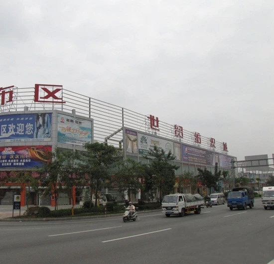 广东省佛山市南海世贸纺织城