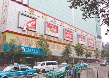广东省广州市服装批发市场富骊外贸服装批发市场