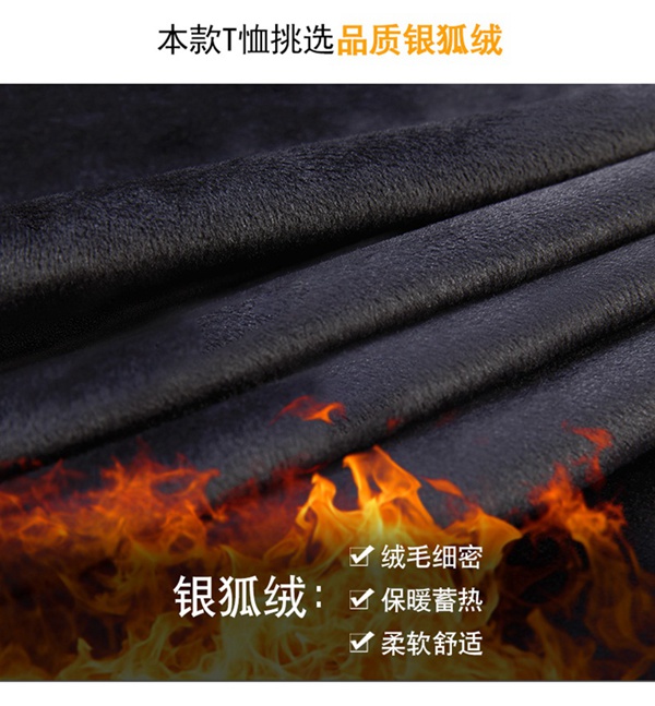 加绒上衣男士冬季保暖纯色体恤高领打底衫