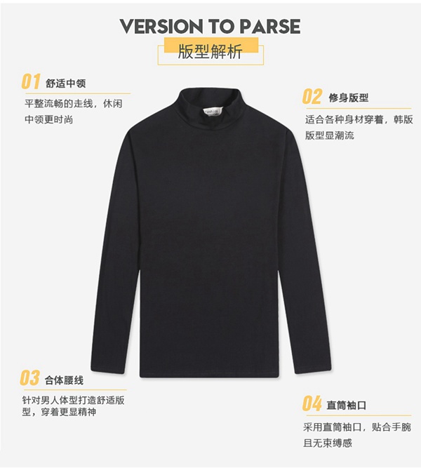 长袖t恤秋冬季中领纯色打底衫纯棉男上衣