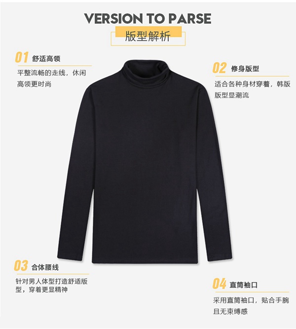 秋冬全棉高领长袖T恤男款纯棉打底衫男装