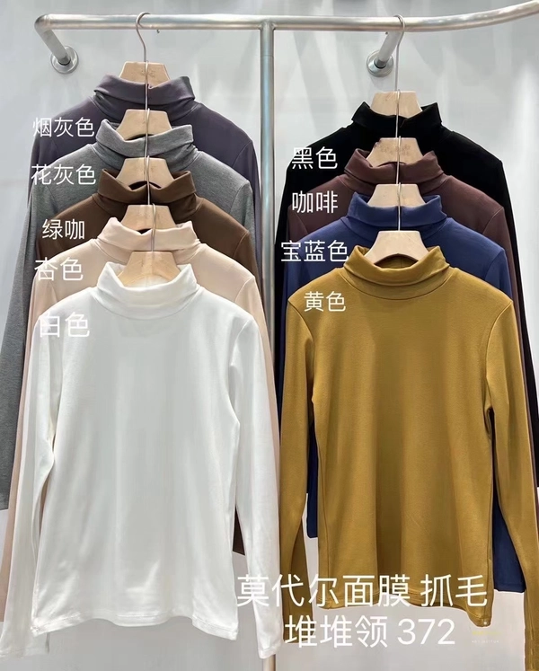 冬季高弹面膜T抓毛加厚堆堆领反领简约修身显瘦百搭打底上衣