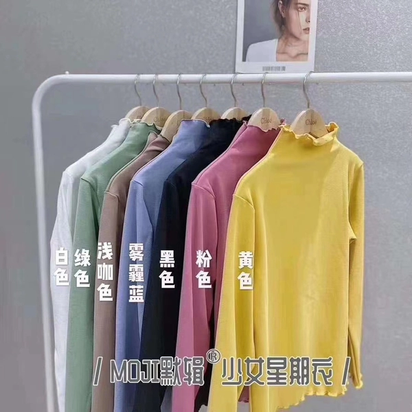 直播爆款纯棉打底衫保暖秋冬修身木耳边百搭纯色打底衫