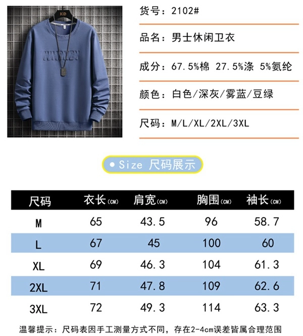 男士潮流圆领卫衣秋冬款宽松版上衣