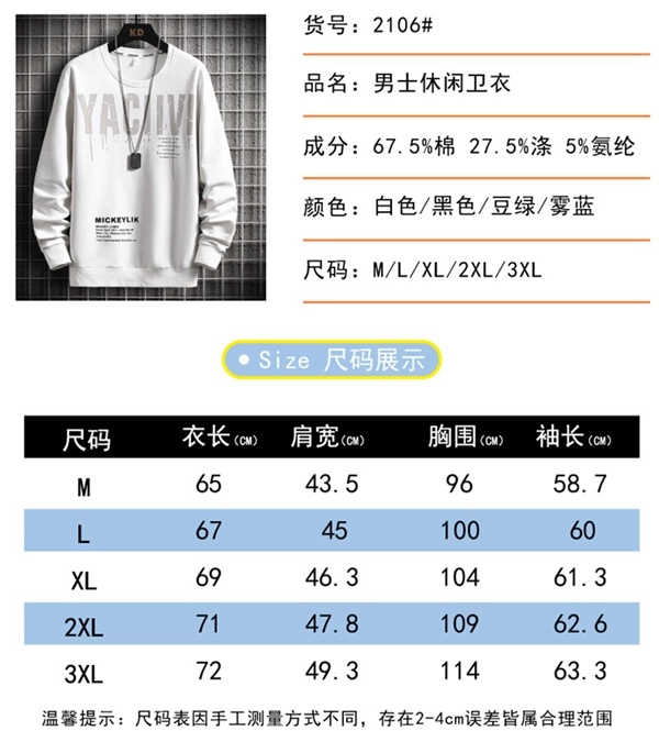 男士卫衣圆领宽松运动上衣秋冬潮牌男装