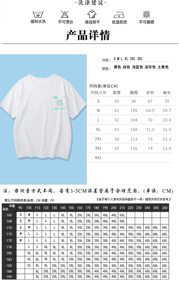 纯棉男士短袖t恤夏季潮流百搭半袖宽松体恤